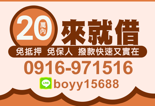 來就借