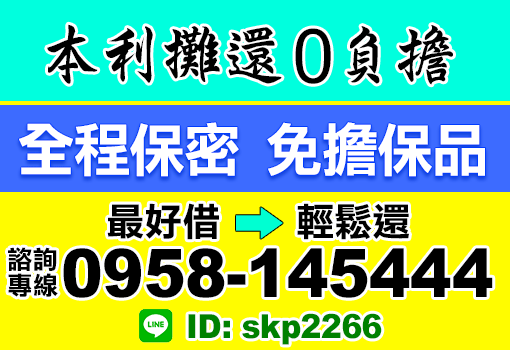 本利攤還0負擔